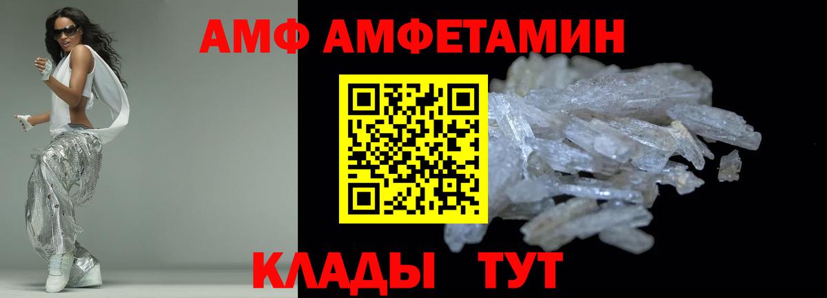 Amphetamine Розовый Грязи