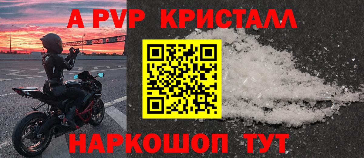 Грязи  A-PVP кристаллы  Вход с VPN  APVP  Alfa_PVP СК КРИС  Alfa_PVP СК 