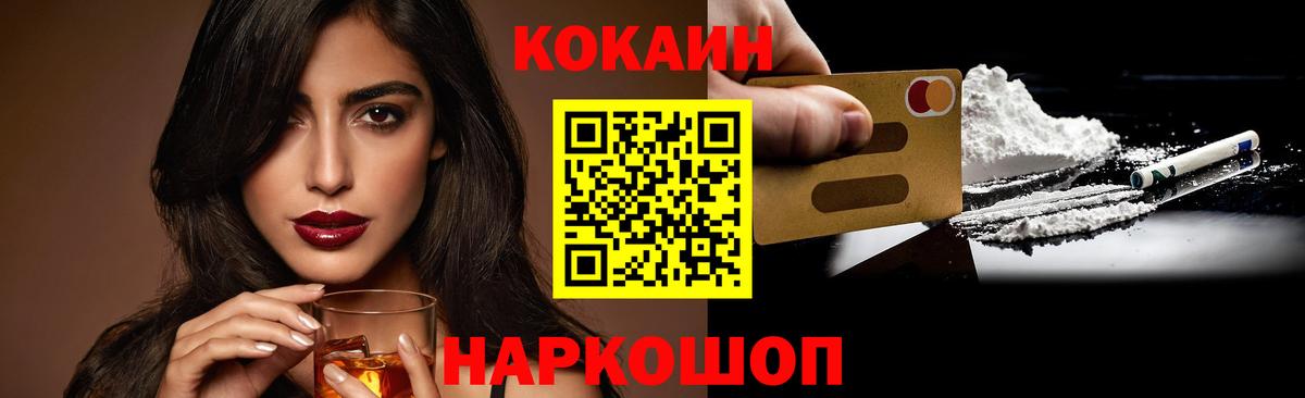 КОКАИН 99% Грязи