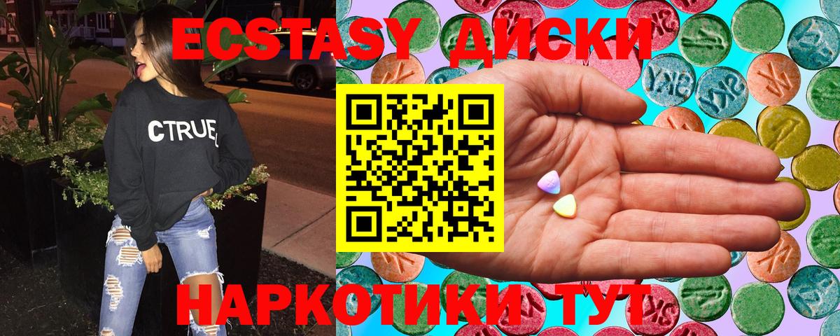 ЭКСТАЗИ 250 мг Грязи