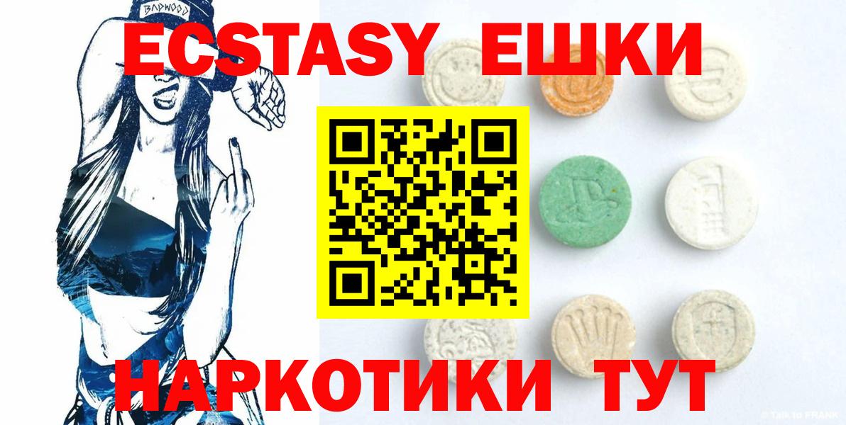 Ecstasy 99%  Ecstasy Cube  Грязи  Вход с VPN 