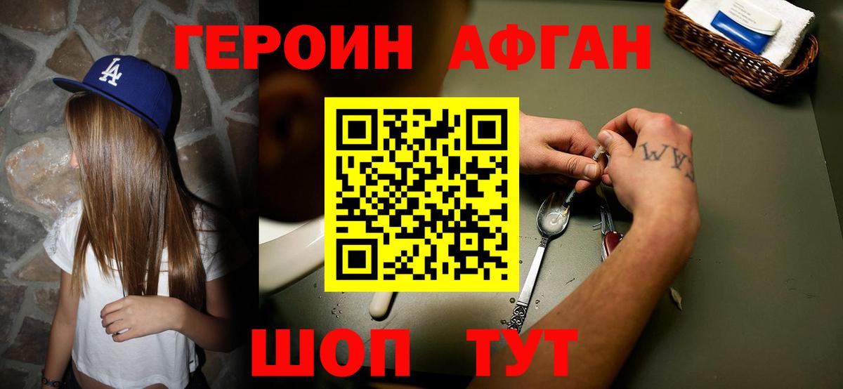 Грязи  ГЕРОИН герыч  Героин  Вход с VPN 