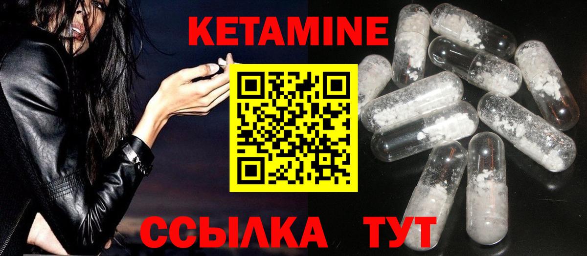 Кетамин VHQ Грязи