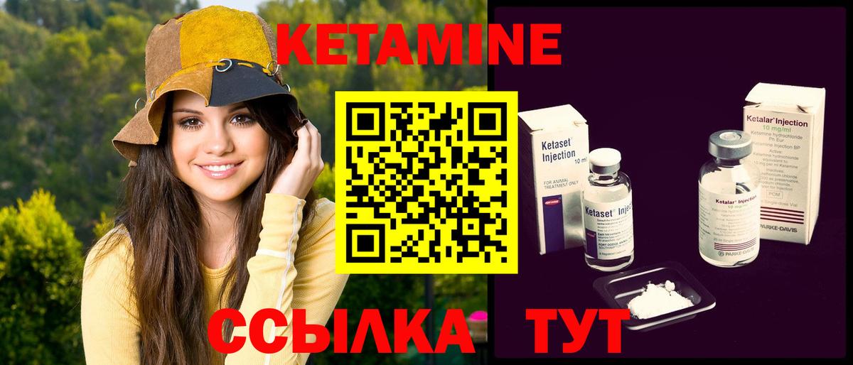 Кетамин ketamine  КЕТАМИН ketamine  дарк нет как зайти  Грязи  Вход с VPN 