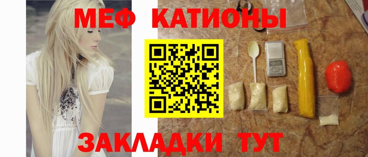 МЯУ-МЯУ 4 MMC  Мефедрон  МЕФ VHQ  Грязи  Вход с VPN 