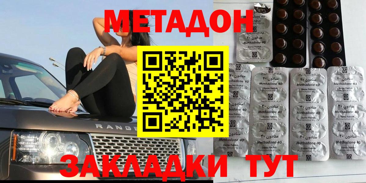 МЕТАДОН мёд  Метадон белоснежный  Грязи  Вход с VPN 