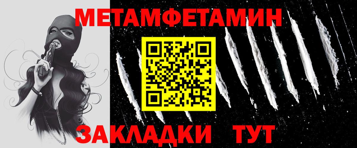 МЕТАМФЕТАМИН винт Грязи