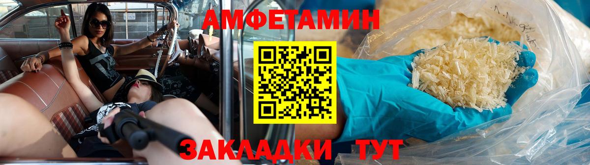 МЕТАМФЕТАМИН винт  Первитин  МЕТАМФЕТАМИН винт  Грязи  Вход с VPN 