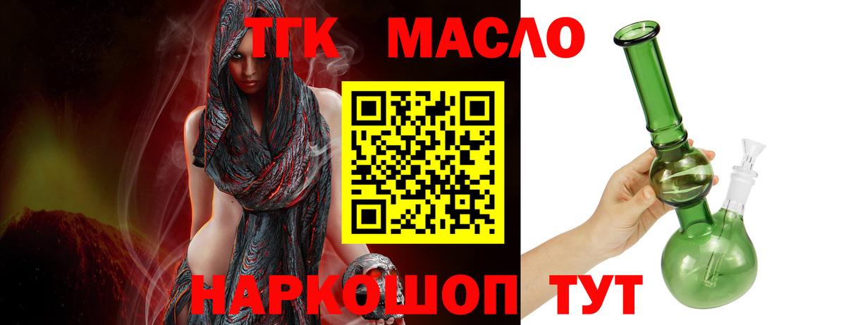 Дистиллят ТГК вейп с тгк  Вход с VPN  Грязи 