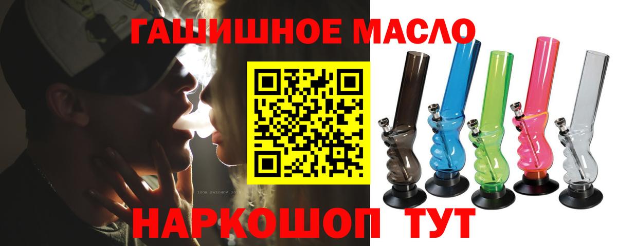 ТГК жижа Грязи